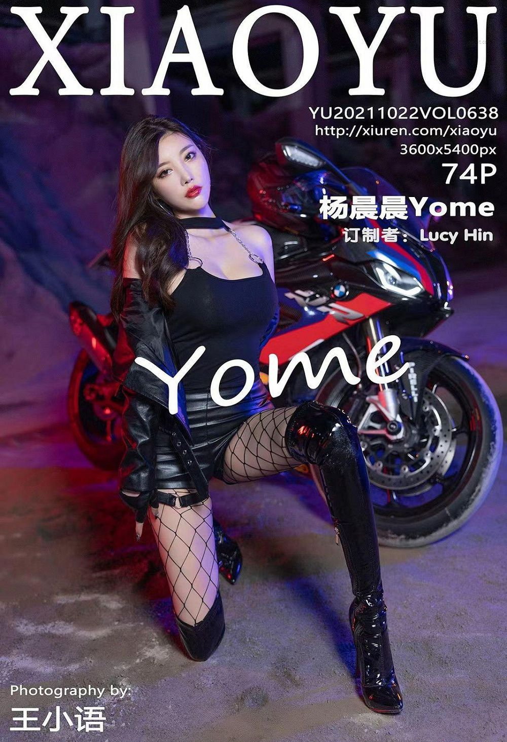 [СXIAOYU] N21.10.22 NO.638 Yome